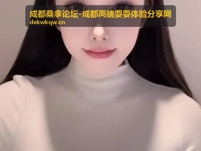 成都桑拿论坛-成都高端耍耍体验分享网精选体验封面